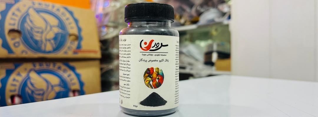 ذغال اکتیو 80gr
